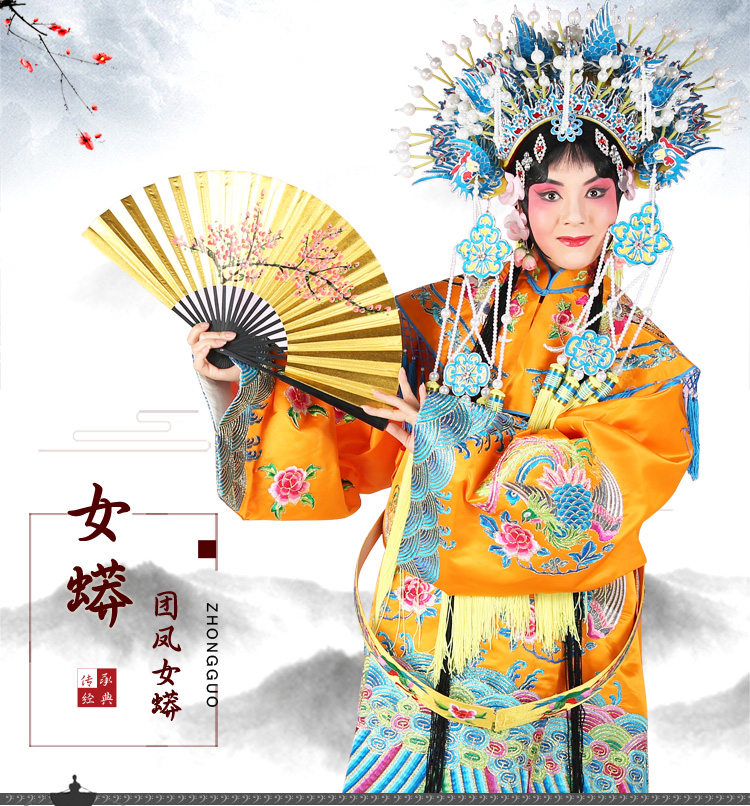 京剧戏曲贵妃黄色女蟒袍皇后团凤女蟒袍舞台演出团凤女蟒娘娘戏装