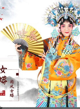 京剧戏曲贵妃黄色女蟒袍皇后团凤女蟒袍舞台演出团凤女蟒娘娘戏装