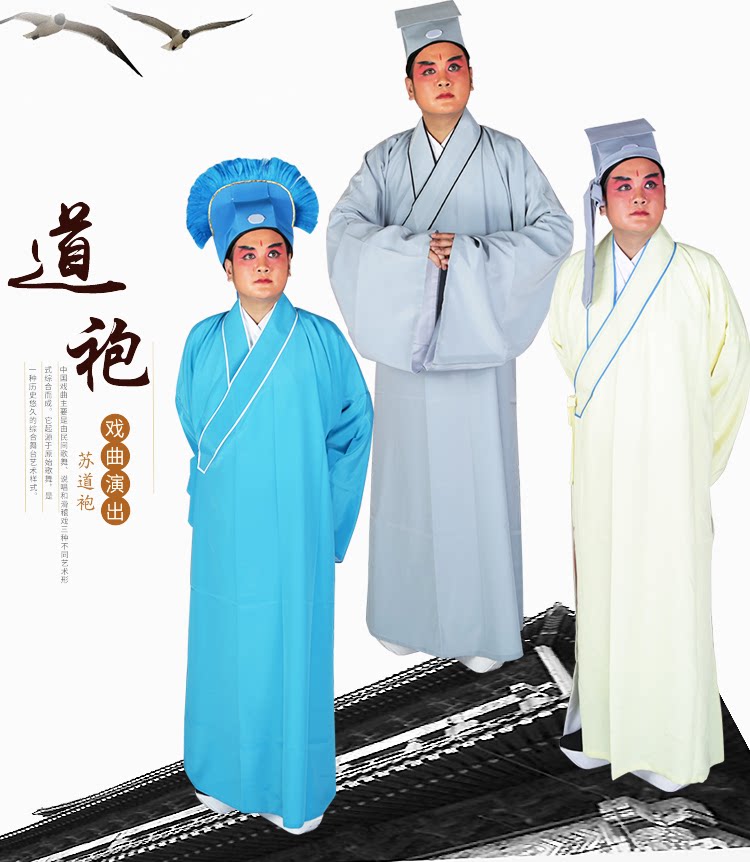 戏曲老生素道袍京剧戏剧男小生褶子素道袍文生穷书生许仙衣服戏服