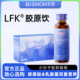 Bishoh美翔胶原蛋白肽液态饮小分子肽2500亿LFK乳酸菌小紫瓶口服