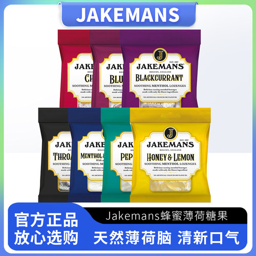 英国进口Jakemans即口妙蜂蜜柠檬桉叶润喉糖果薄荷糖清凉嗓子喉咙