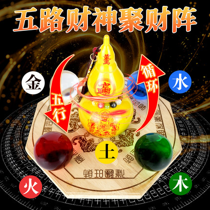 五路财神聚财阵摆件招财祝福财神葫芦聚宝盆玄关客厅公司店铺装饰
