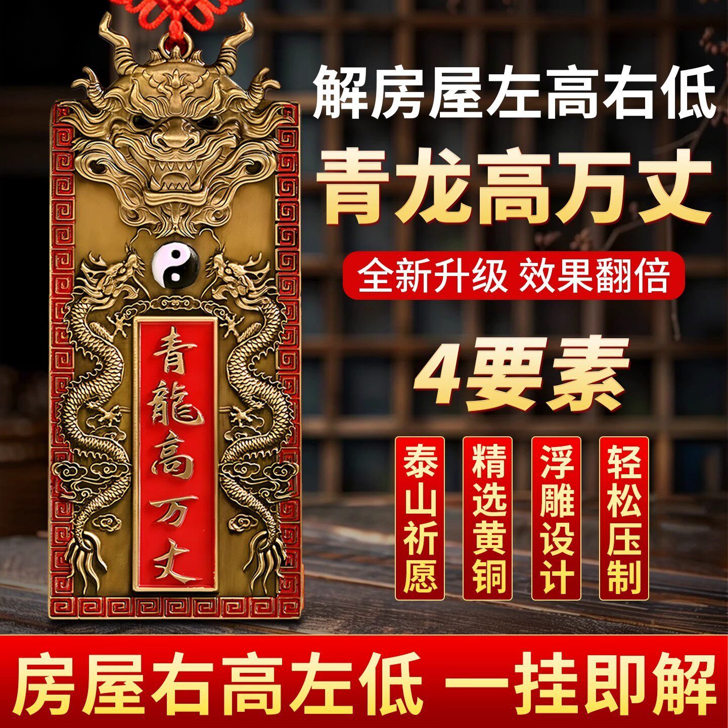 全铜青龙高万丈隐藏款室外挂件
