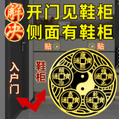 门对门隐形贴纸鞋 柜厨房厕所入户门麒麟葫芦五帝钱横梁补角金属贴