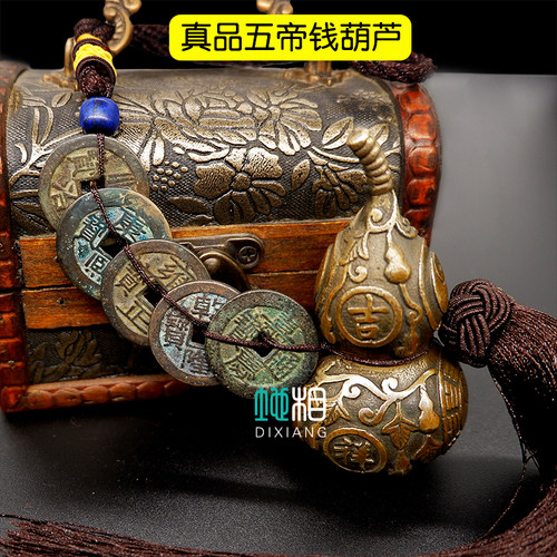 真品纯铜五帝钱葫芦镇宅挂件