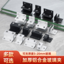 F型h夹玻璃夹铝合金隔板隔段固定支架浴室屏风小夹子展柜内层卡槽