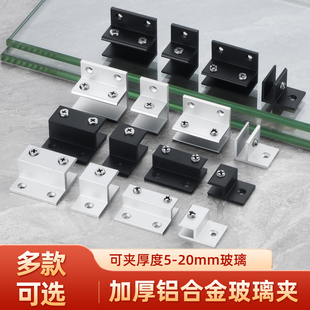 F型h夹玻璃夹铝合金隔板隔段固定支架浴室屏风小夹子展柜内层卡槽