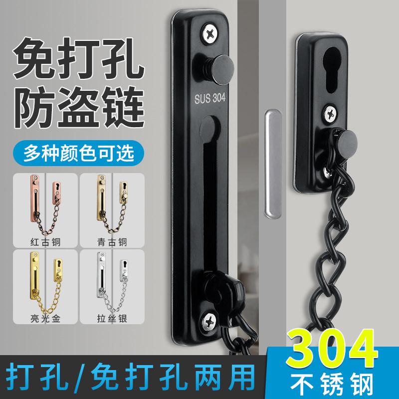 免打孔安全链门栓防盗链图片