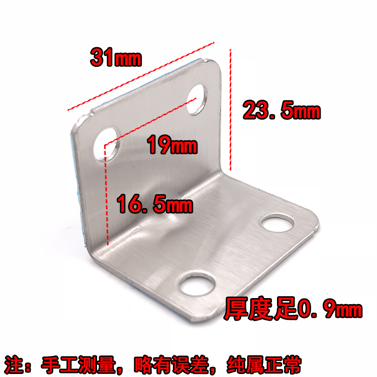 不锈钢角码 L型角码 90度直角层板托角码家具加固配件连接件