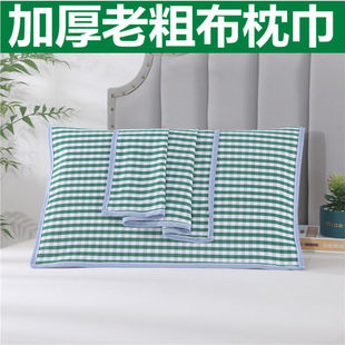 清仓加厚加大老粗布枕巾单人透气吸汗防螨枕巾四季通用简约