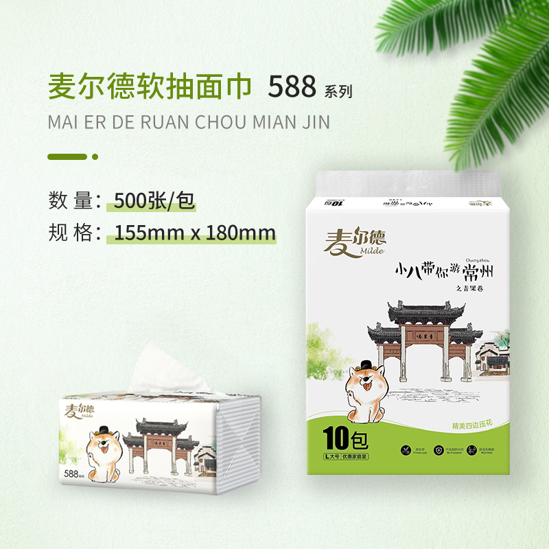 麦尔德100抽5层抽取式面巾纸L码