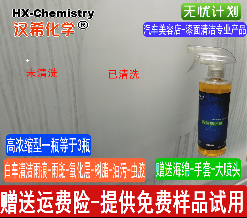 白車雨痕漢?;瘜W500毫升樹脂