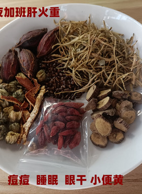 袋泡茶热下注火湿龙胆泻肝汤