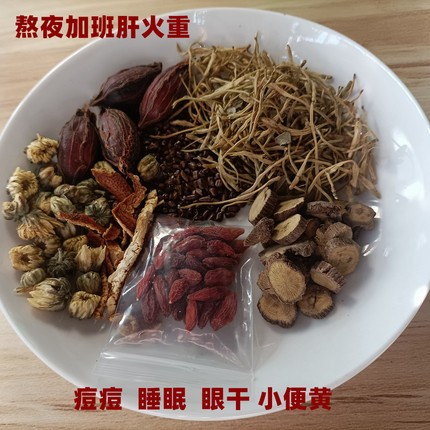 菊花枸杞决明子养肝茶护肝茶明目护眼清热去火除湿男女士秋冬养生