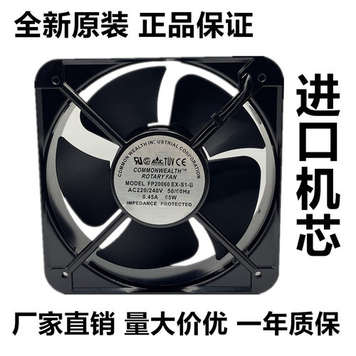 三协FP20060EX-S1-B轴流风机