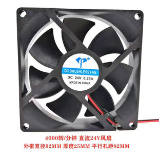 9225 9cm直流24V散热风扇多平台工控设备机箱机柜轴流风扇