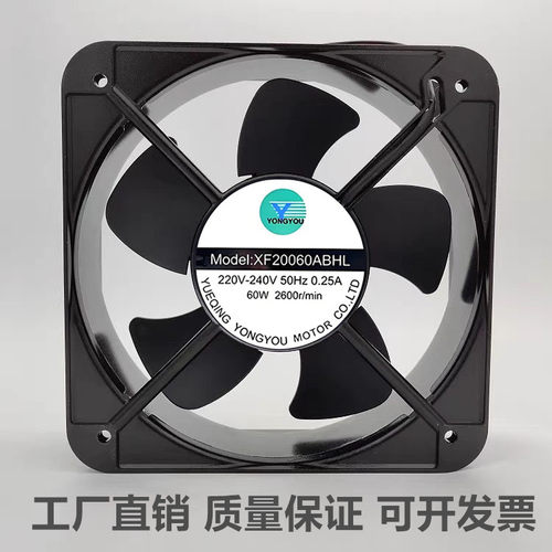 XF20060ABHL工业轴流风扇220V60W