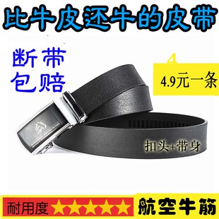 航空皮带牛筋牛津带自动扣头结实耐用时尚 腰带皮带男式 男士 男款