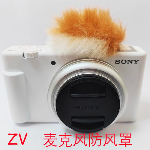 ZV-E10 ZV1 ZV1F ZVE1配件 麦克风防风罩 热靴挡风罩 FDM 3D打印