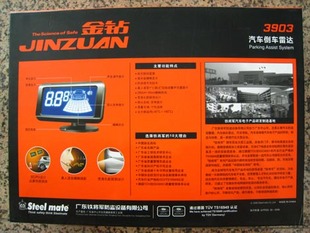 正品铁将军 金钻3903 倒车雷达 四探头 双CPU 欧式数码蓝屏显示