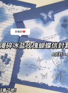 新款蓝色梦幻玫瑰信封仪式感ins高颜值整套手写浪漫祝福创意礼物
