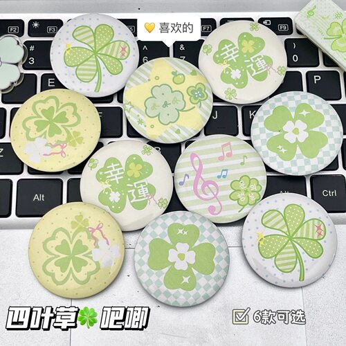 清新ins风四叶草吧唧学生党高颜值徽章幸运草痛包装饰胸针配饰