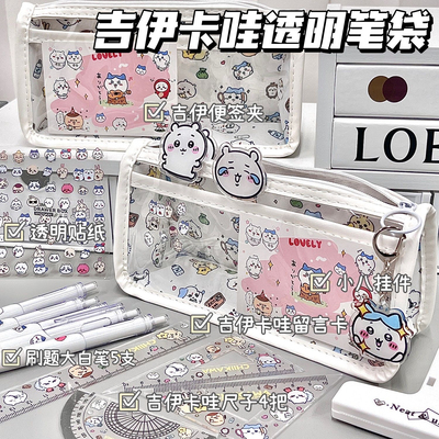 卡通吉伊卡哇三角笔袋套装ins风大容量学生便宜高颜值文具收纳袋