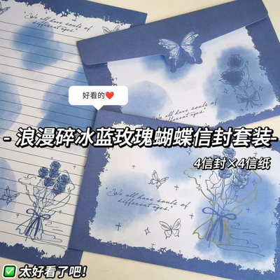 新款蓝色梦幻玫瑰信封仪式感ins高颜值整套手写浪漫祝福创意礼物