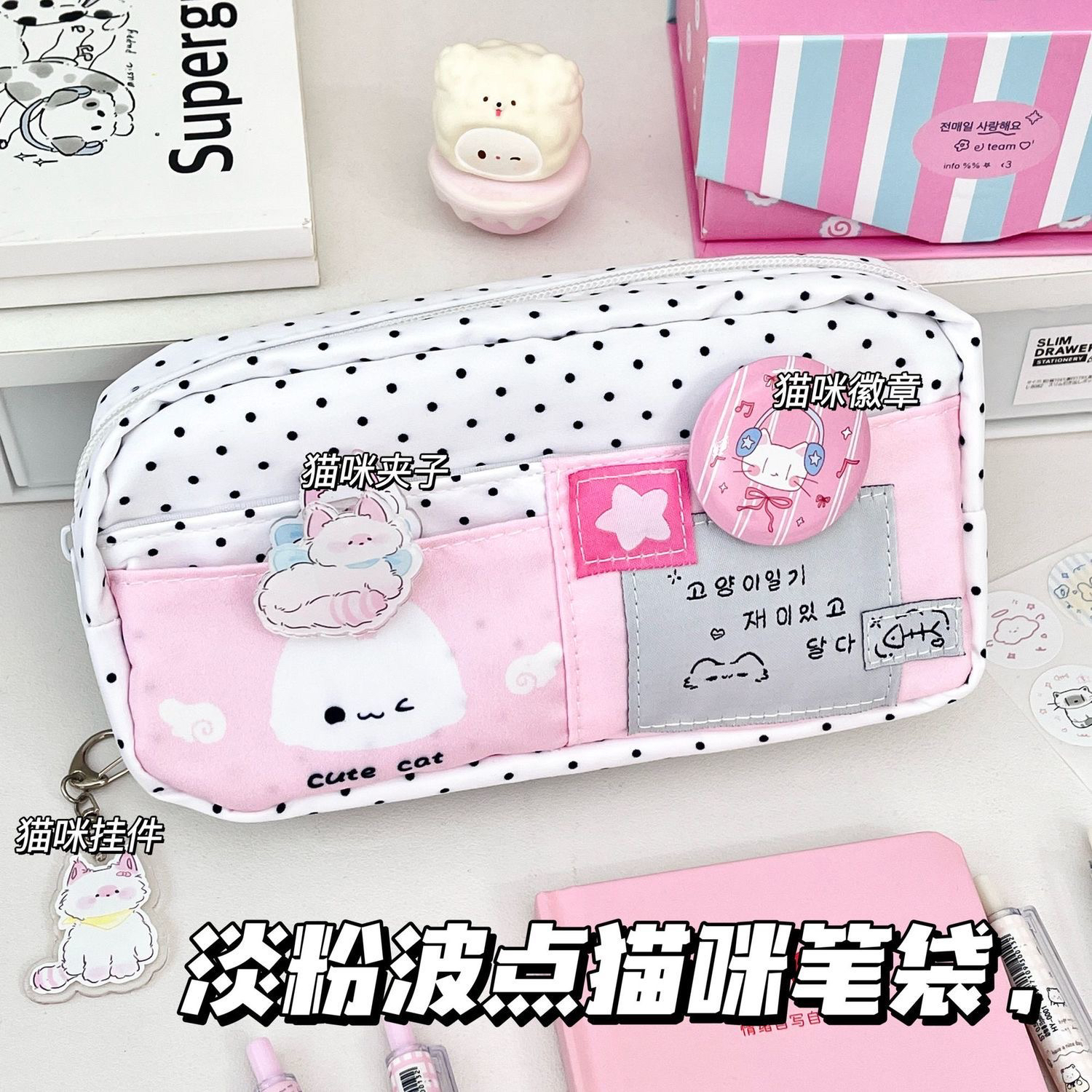 淡粉波点猫咪多层痛包笔袋ins高颜值大容量学生文具收纳袋铅笔盒