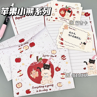 原创苹果小熊信封信纸高颜值ins书信手写简约信笺创意卡通送礼用