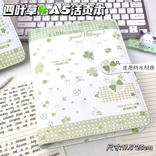 四叶草A5活页本ins风高颜值可爱软皮外壳笔记本学生可拆卸记事本