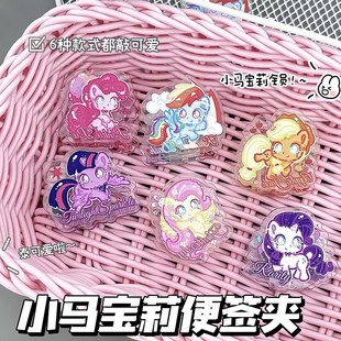 新款 卡通小马宝莉双面便签pp夹学生多功能试卷文件夹桌面摆件挂件