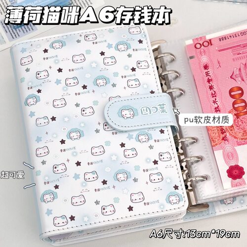 A6薄荷猫咪存钱本ins高颜值人民币收纳册可爱儿童存钱夹理财备用