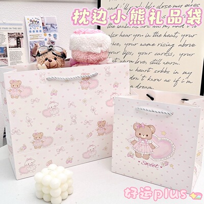 枕边爱心小熊礼品袋少女心手提袋