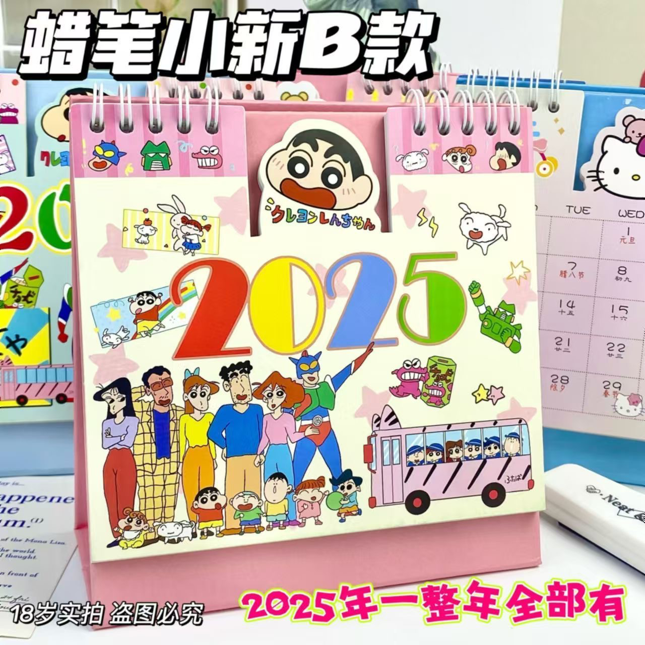 Hellokitty日历凯蒂猫台历卡通桌面摆件创意生日礼物202