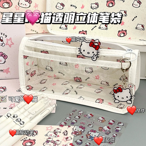 新款定制星星泼墨猫咪透明笔袋ins高颜值大容量少女心文具收纳袋