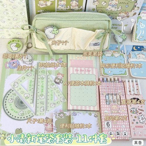 文具套装ins高颜值少女心学生用