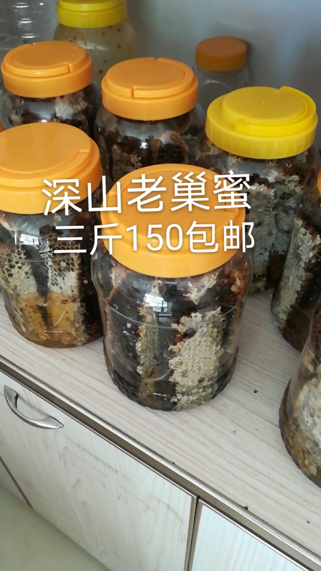 26年老蜂巢蜜，天然原蜜来自农家自产黑蜂老蜂巢蜜切割3斤装