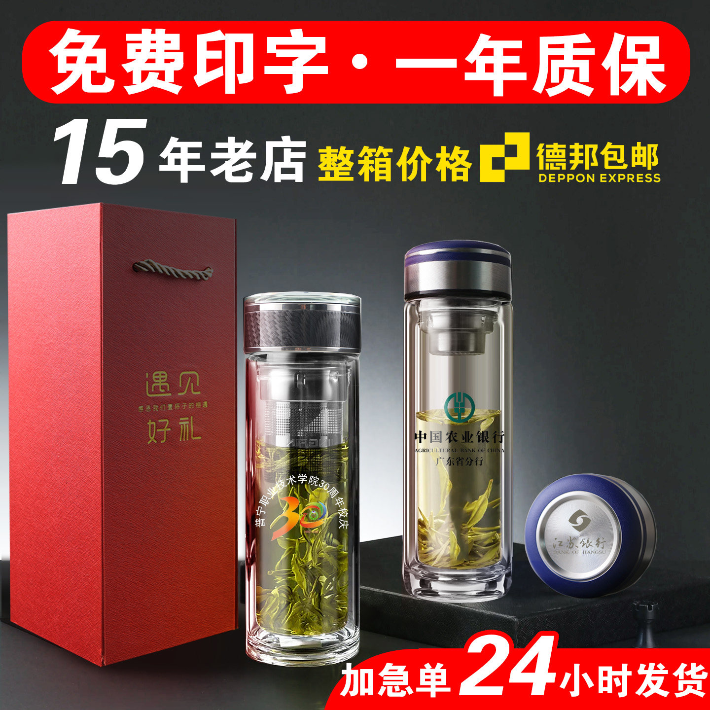 双层玻璃杯定制水杯印logo定做礼品杯茶杯印字订制纪念杯子广告杯,餐饮具,定制/广告杯,淘宝优惠券,粉丝福利购,淘宝优惠卷