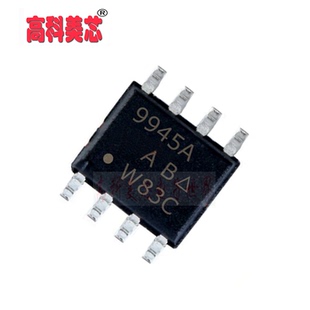 【高科美 IC集成电路 SI9945A 9945 SOP8 双N沟道 场效应MOS管（