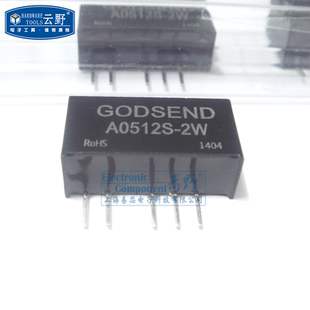 A0512S-2W电源模块GODSEND 隔离稳压正负双路/单路输出DC-DC转换