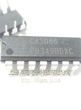 【高科美芯】 三极管CA3086 DIP14直插 双极晶体管-双极结型晶体