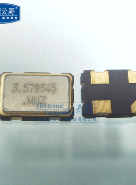 【高科美芯】有源晶振XDL3579545MHZ 3579545M（7x5 7050 7*5