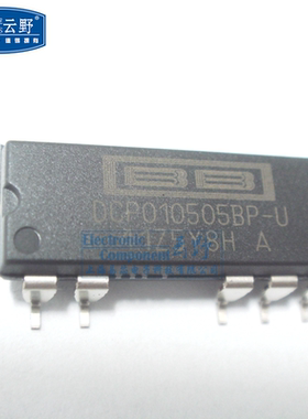 【高科美芯】IC集成电路DCP010505BP-U SOP7直插 隔离稳压直流/