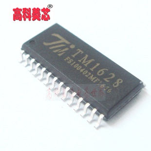 高科美芯 IC集成电路 TM1628 SOP28 LED驱动器芯片（一个）