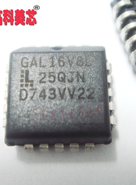 【高科美芯】IC集成电路 GAL16V8D PLCC20 嵌入式 - CPLD复杂可