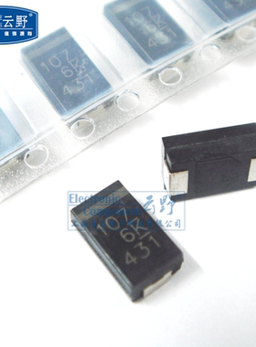 【高科美芯】黑色钽电容 (贴片D型) 2220 100UF/6.3V 10个