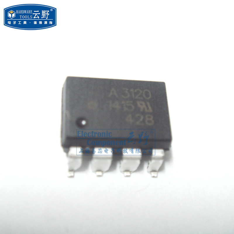 云野 高速光藕HCPL3120 A3120 SOP8贴片 逻辑输出光电耦合器（一