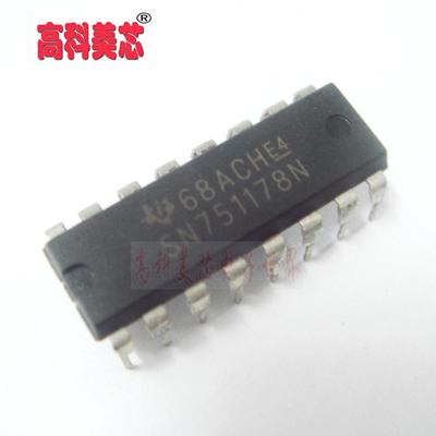 高科美芯 IC集成电路 SN751178N DIP16  线路收发器 RS-485接口