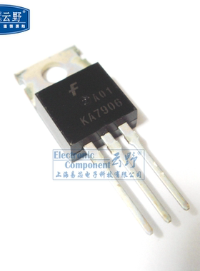 【高科美芯】 三极管KA7906 TO220直插 线性稳压器 负电压线性调